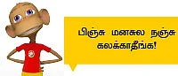 பாஸ்வேர்டு்