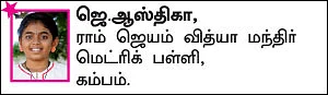 சுட்டி ஸ்டார் நியூஸ்