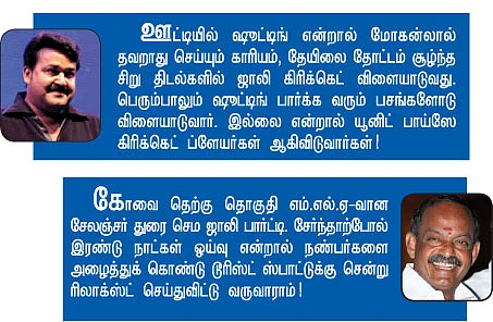மகாராஷ்டிரா டு ராமேஸ்வரம்!