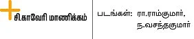 பாதை மாற்றும் போதை!