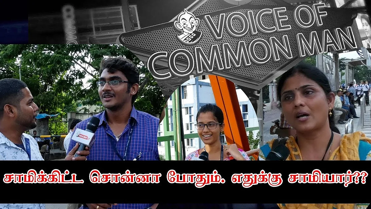 சாமியார்கள் எல்லாருமே 'FRAUD' தான்...| Voice of Common Man | Gurmeet Ram Rahim Singh