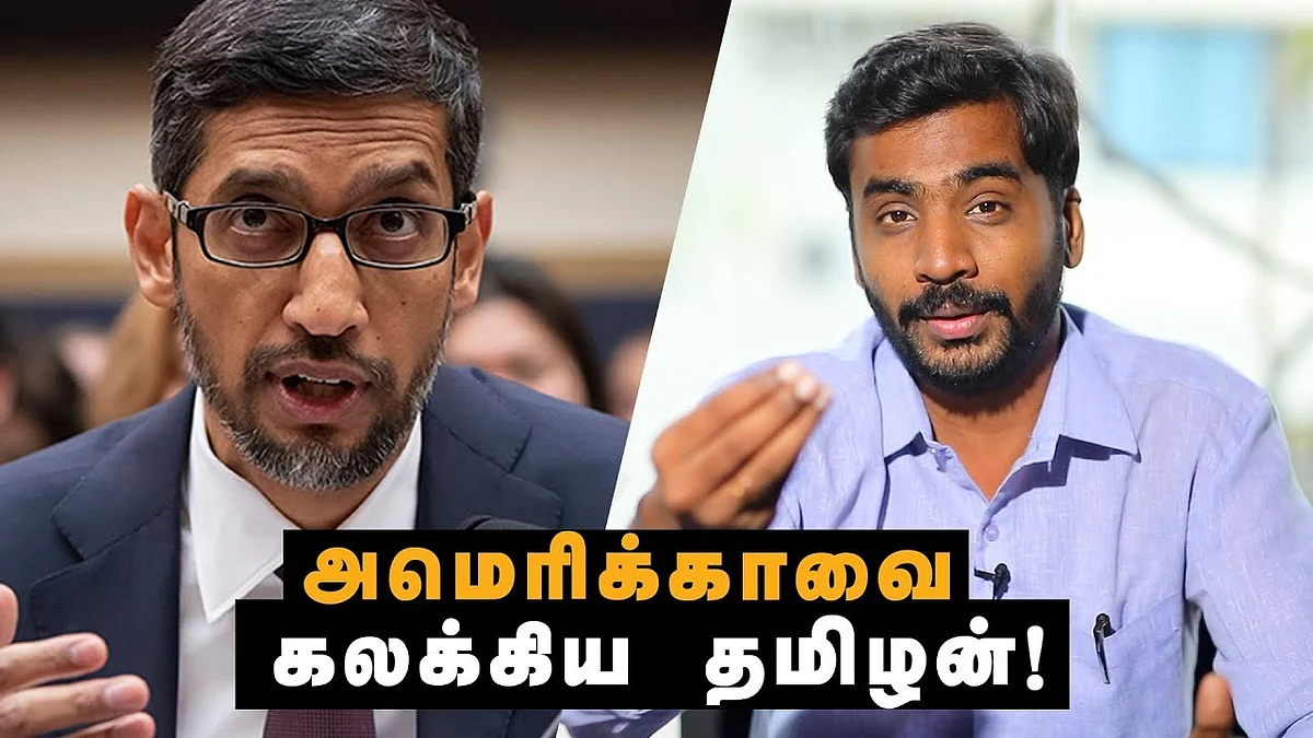 அமெரிக்காவில் Google சுந்தர் எதிர் கொண்ட சுவாரசியமான கேள்விகள்?