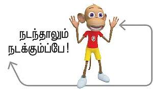 அதிபர்! - சிறுகதை