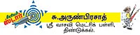மாதம் ஒரு மலை யாத்திரை !