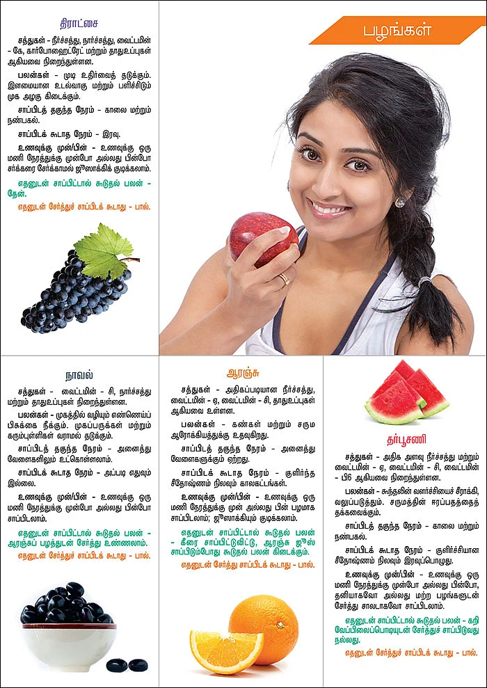 எழில் கொஞ்சும் மேனிக்கு!