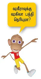 இன்பாக்ஸ்