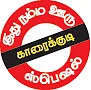 "நீ தான் எனக்குப் புள்ள மாதிரி!"