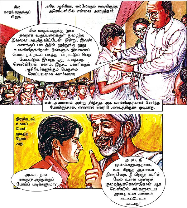 கனவு நாயகன் கலாம்!