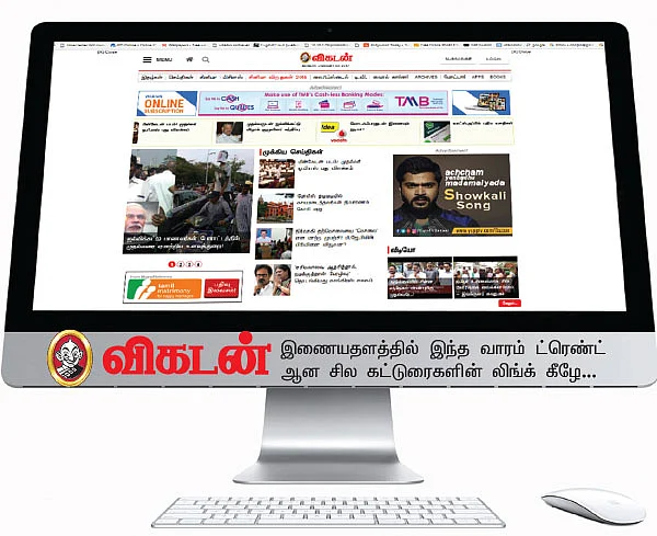 VIKATAN NOW