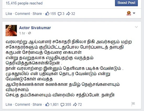 விமர்சனம் செய்த தம்பிகளை விரைவில் சந்திப்பேன்: நடிகர் சிவக்குமார்!