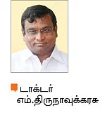 கோபத்தால் வருமே ஆபத்து!