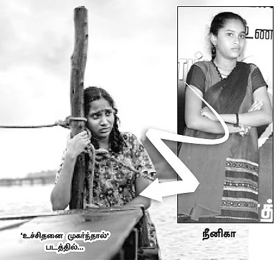 மீண்டும் புனிதவதி!