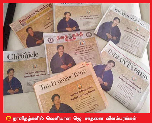 மன்னார்குடி ரீவைண்ட் ஜாதகம் - 3 - சசிகலா திருமணம்!