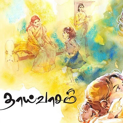 தாய்வாசம் - சிறுகதை