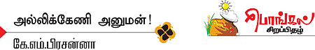 மாருதி ஆலயத்திற்கு மகா கும்பாபிஷேகம்!