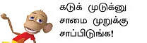 ஆறாம் திணை