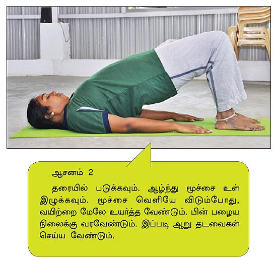 யோகா