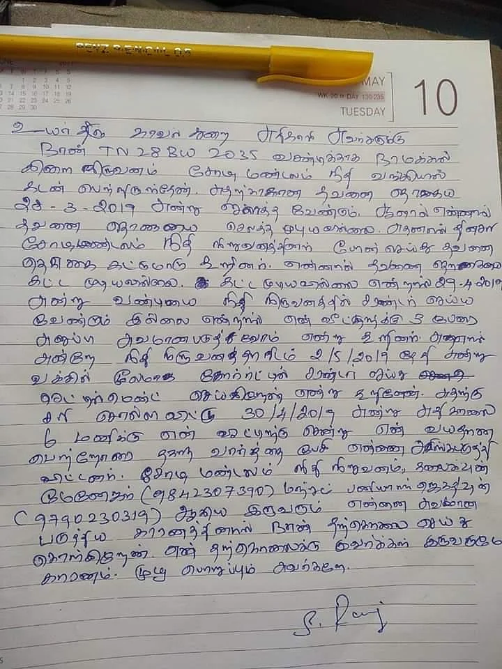 `மிரட்டுறாங்க... சாகப் போறேன்... குடும்பத்தைப் பார்த்துக்கோ!'- மனைவியைப் பதறவைத்த கணவரின் போன்கால்
