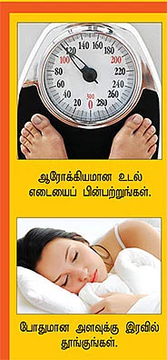 காக்க காக்க இதயம் காக்க