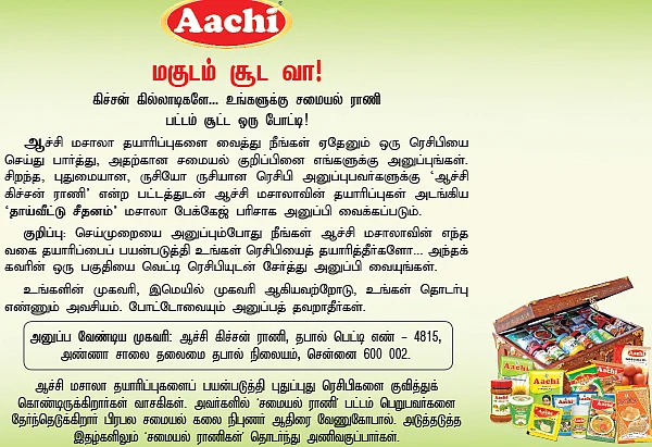 30 வகை ரெஸ்டாரன்ட் ரெசிபி