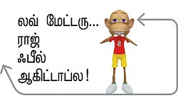 நிர்மலாவின் இதயத்தில் ராகுல் - சிறுகதை