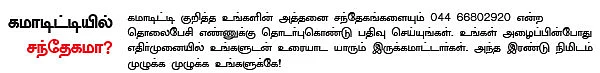 கமாடிட்டி - (மெட்டல் - ஆயில்)