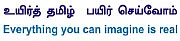 முத்தான கையெழுத்து !