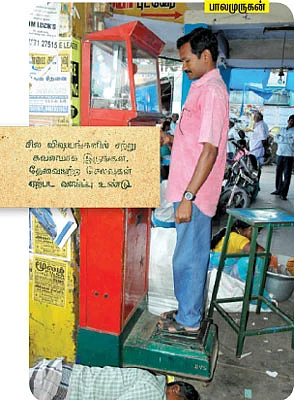 ஜோசியம் பாக்கலையோ ஜோசியம்!