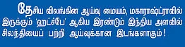 சிலந்திப் பெண் !