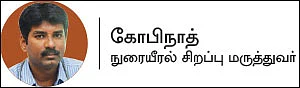 கன்சல்ட்டிங் ரூம்