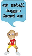 ஈ மேன்!