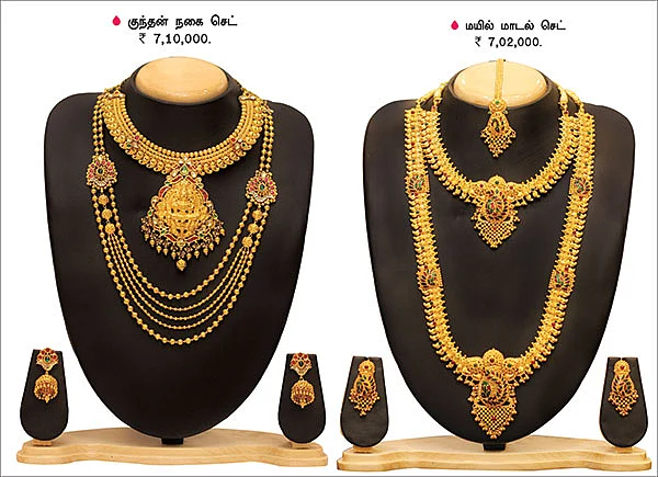லேட்டஸ்ட் கலெக்ஷன் ஜுவல்ஸ்!