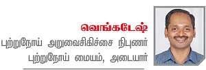 டெரர் 10 புற்றுநோய் ஏஜென்ட்ஸ்