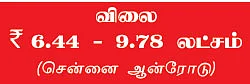 அமேஸுக்கு இது புதுசு!