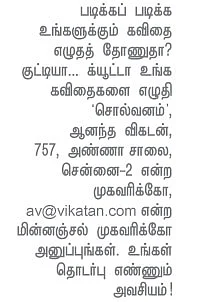 சொல்வனம்!