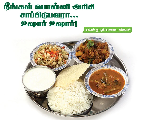 உங்கள் தட்டில் உணவா...விஷமா? - 9