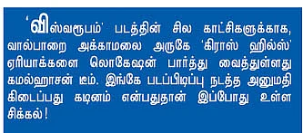 கர்ச்சீஃப் முதல் கல் நகை வரை!