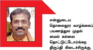நாணயம் காட்டிய வழியில் நடக்கிறோம்!