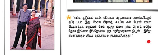 சுஜாதா ஆல்பம்!