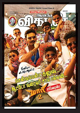 கடிதங்கள்: என் மகன் ‘பாரி!’