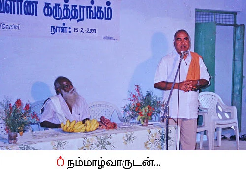 பஞ்சகவ்யா - 4