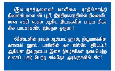 "நீரால் அமைந்தது என் ஊர்!"