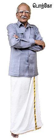 என் ஊர்!
