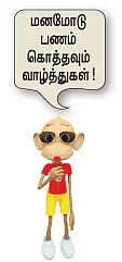கடலளவு காமெடி... கடுகளவு காதல்!