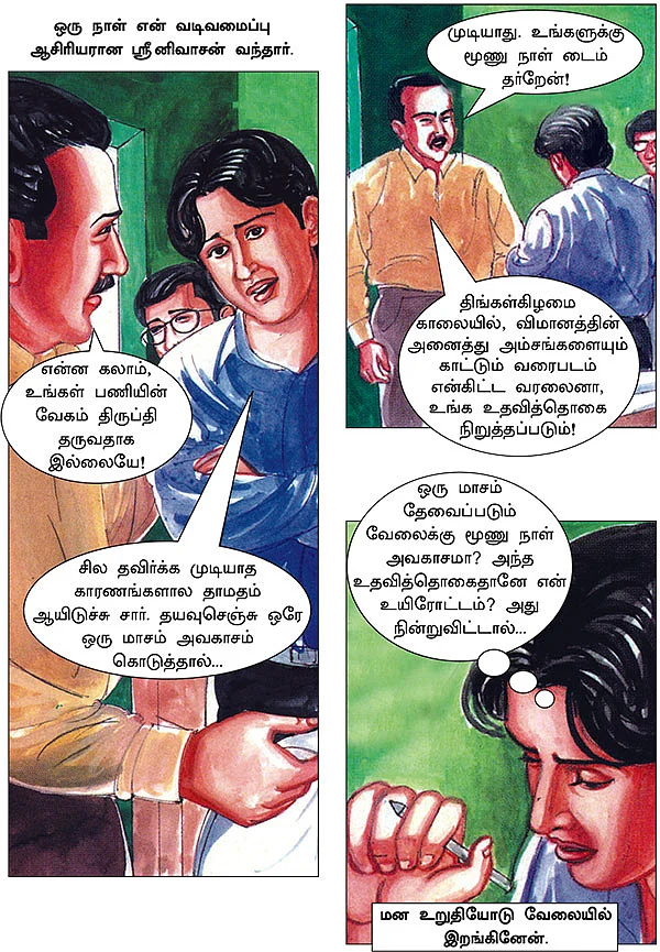 கனவு நாயகன் கலாம்!