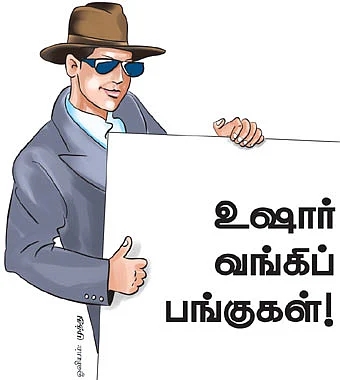 ஷேர்லக் ஹோம்ஸ்