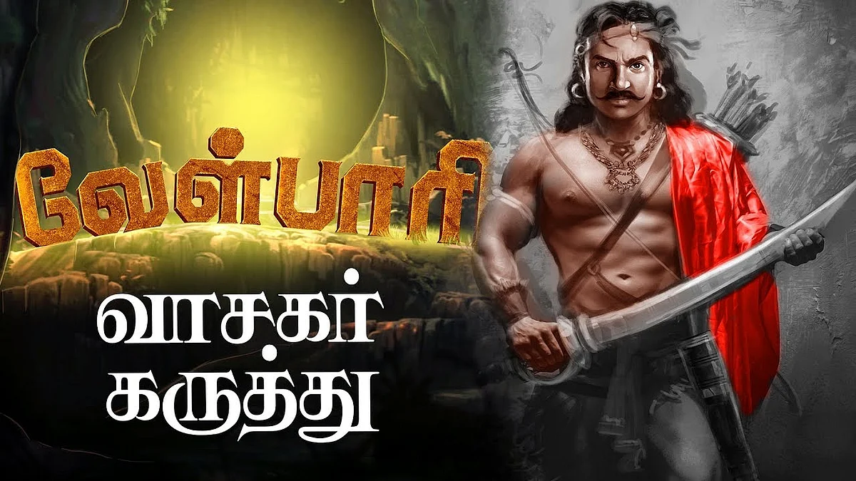 Vel Pari அரசனுக்கு இப்படிப்பட்ட Fans aa? மனதை உருக்கிய 100 Sec Selfie Videos !