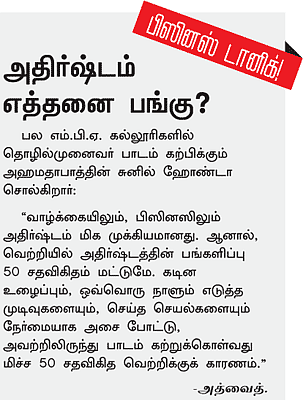 எடக்கு மடக்கு!