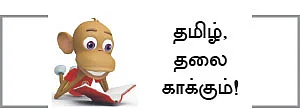 வேடிக்கை பார்ப்பவன் - 20