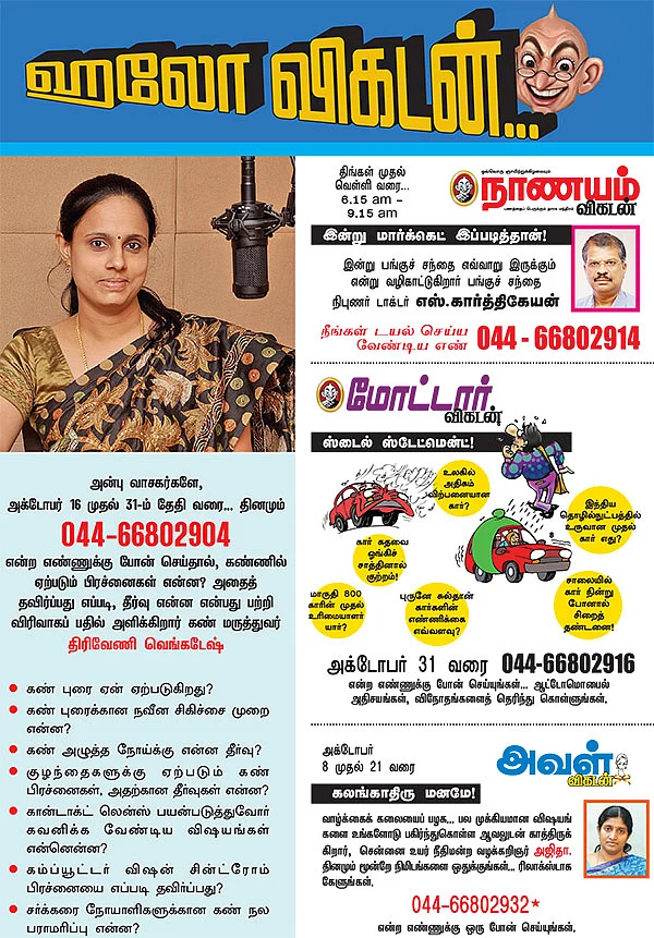 நலம், நலம் அறிய ஆவல்!